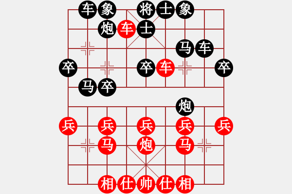 象棋棋譜圖片：星海大偉VS天涯-蚯蚓降龍(2013-12-18) - 步數(shù)：30 