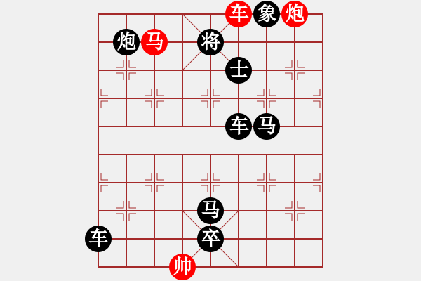 象棋棋譜圖片：【中國象棋排局欣賞】勇冠三軍【改擬局】. - 步數(shù)：30 