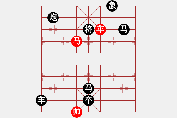 象棋棋譜圖片：【中國象棋排局欣賞】勇冠三軍【改擬局】. - 步數(shù)：39 