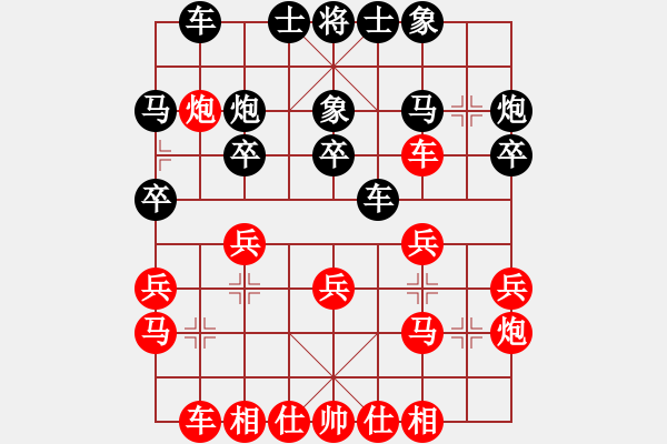 象棋棋譜圖片：緣份(7段)-和-江蘇李謐(3段) - 步數(shù)：20 