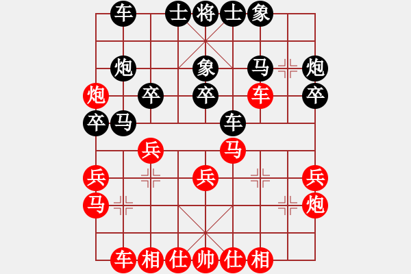 象棋棋譜圖片：緣份(7段)-和-江蘇李謐(3段) - 步數(shù)：30 