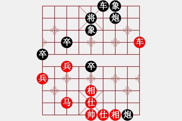 象棋棋譜圖片：緣份(7段)-和-江蘇李謐(3段) - 步數(shù)：70 