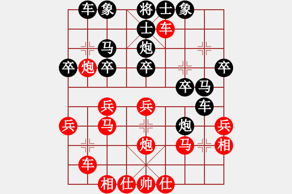 象棋棋譜圖片：陳紹甫(7星)-負(fù)-好心棋友(9星) - 步數(shù)：30 