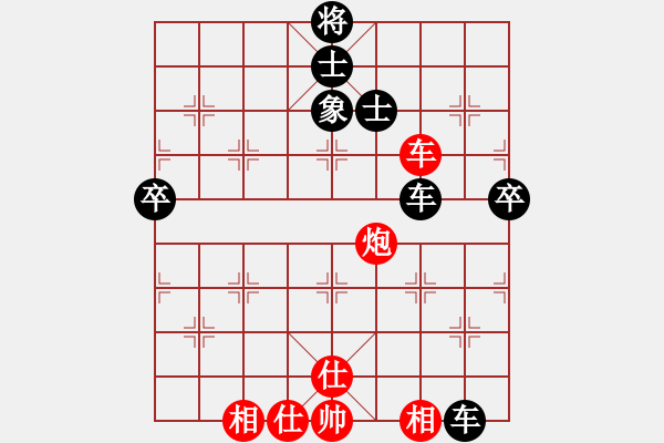 象棋棋譜圖片：陳紹甫(7星)-負(fù)-好心棋友(9星) - 步數(shù)：76 