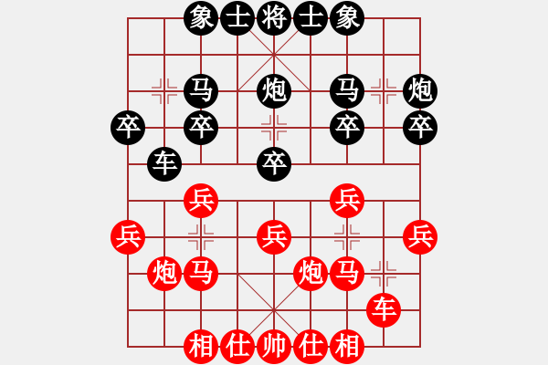 象棋棋譜圖片：2063局 A51-仕角炮對進左馬-天天AI選手 紅先和 小蟲引擎23層 - 步數(shù)：20 