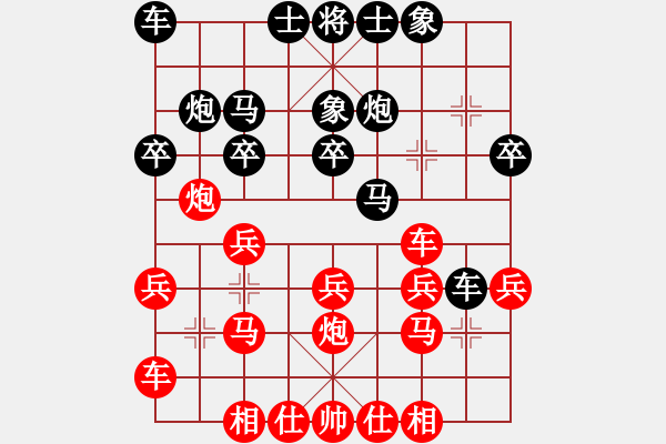 象棋棋譜圖片：儒將吳文英撼倒楊青峰 - 步數(shù)：20 