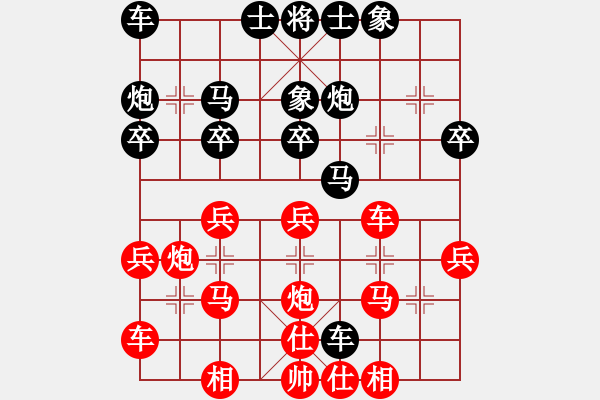 象棋棋譜圖片：儒將吳文英撼倒楊青峰 - 步數(shù)：30 