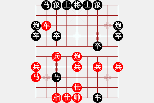 象棋棋譜圖片：1354局 B10- 中炮對(duì)單提馬-業(yè)天天Ai2-1(先負(fù))旋風(fēng)引擎23層 - 步數(shù)：30 