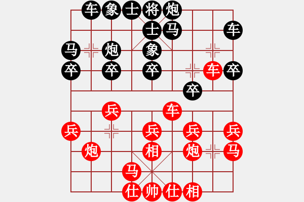 象棋棋譜圖片：雜種汪前進(jìn)(2段)-負(fù)-goodhentai(1段) - 步數(shù)：20 