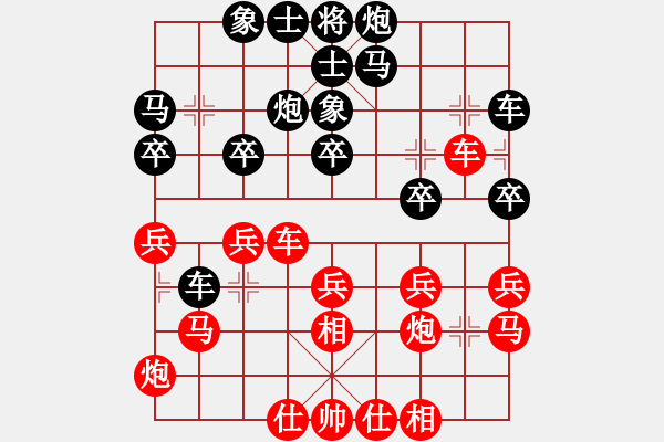 象棋棋譜圖片：雜種汪前進(jìn)(2段)-負(fù)-goodhentai(1段) - 步數(shù)：30 