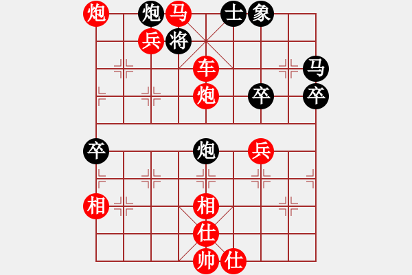 象棋棋譜圖片：列炮局之黑五六炮（紅勝） - 步數(shù)：117 