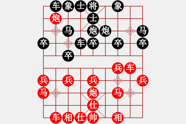 象棋棋譜圖片：列炮局之黑五六炮（紅勝） - 步數(shù)：20 