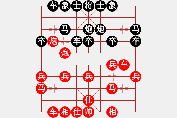 象棋棋譜圖片：列炮局之黑五六炮（紅勝） - 步數(shù)：30 