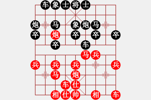 象棋棋譜圖片：大漠雄鷹[紅]-VS-寧靜致遠(yuǎn)[黑] - 步數(shù)：20 