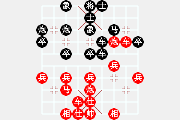 象棋棋譜圖片：大漠雄鷹[紅]-VS-寧靜致遠(yuǎn)[黑] - 步數(shù)：30 