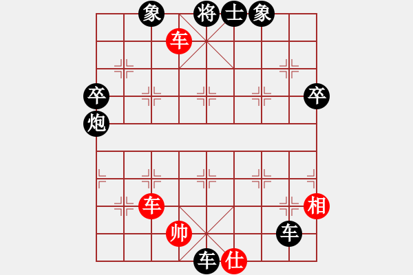 象棋棋譜圖片：大漠雄鷹[紅]-VS-寧靜致遠(yuǎn)[黑] - 步數(shù)：80 