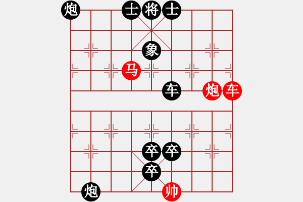 象棋棋譜圖片：三軍齊發(fā)（作者：沈慶生） - 步數(shù)：0 