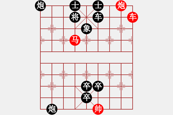 象棋棋譜圖片：三軍齊發(fā)（作者：沈慶生） - 步數(shù)：10 