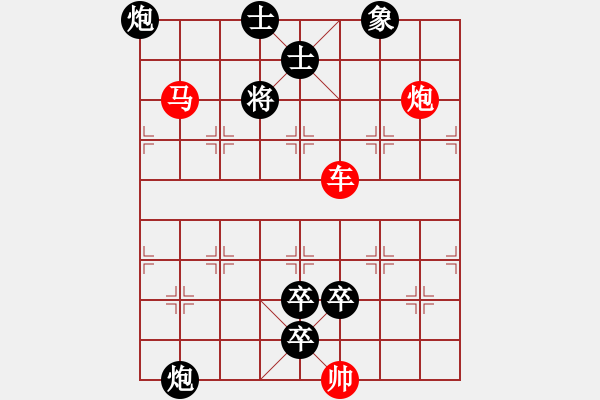 象棋棋譜圖片：三軍齊發(fā)（作者：沈慶生） - 步數(shù)：20 