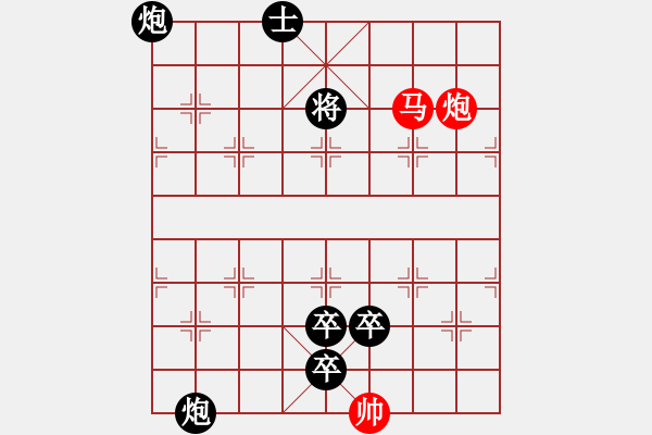 象棋棋譜圖片：三軍齊發(fā)（作者：沈慶生） - 步數(shù)：43 