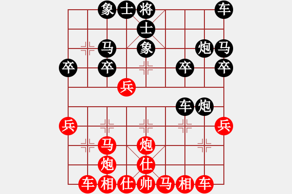 象棋棋譜圖片：第七局 張錦榮(先勝) 張觀云 - 步數(shù)：30 