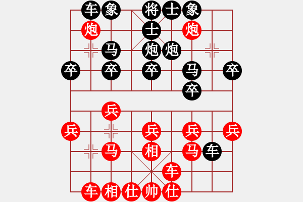 象棋棋谱图片：胡荣华 -红先胜- 牛老三 - 步数：20 