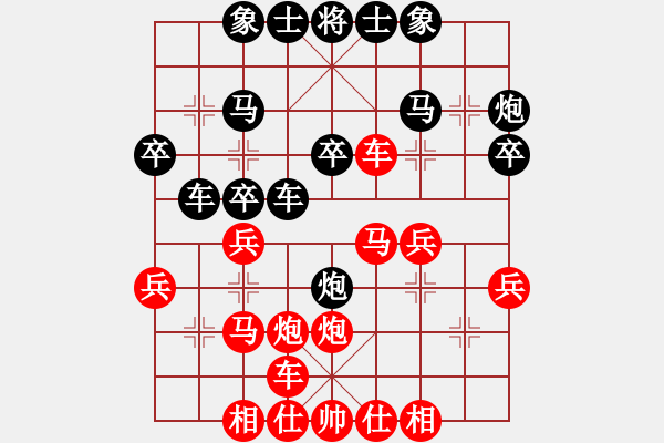 象棋棋譜圖片：普慈廣照(4段)-和-貓主席(2段) - 步數(shù)：30 