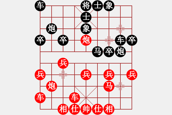 象棋棋譜圖片：后對吳漢城 - 步數(shù)：20 