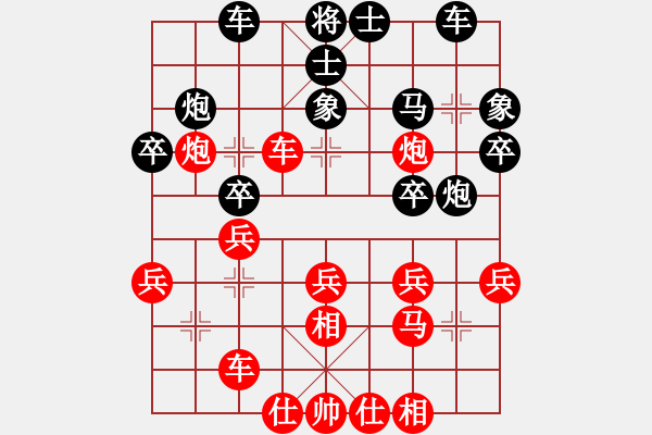 象棋棋譜圖片：后對吳漢城 - 步數(shù)：30 