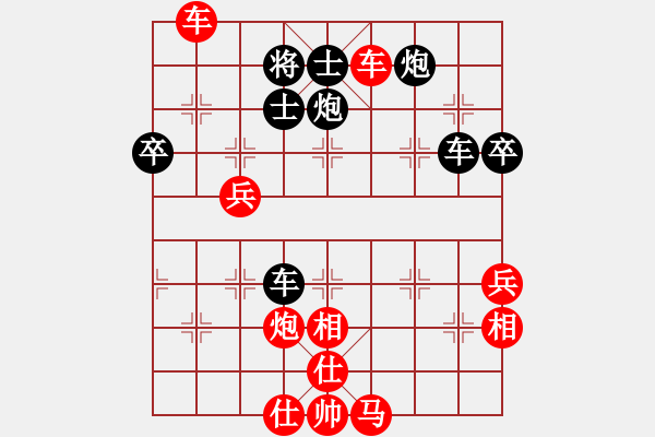 象棋棋譜圖片：天津市 范越 勝 廣東省 陳孟希 - 步數(shù)：90 