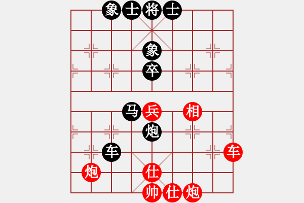 象棋棋譜圖片：gaogc(3段)-負-小相(3段) - 步數(shù)：66 