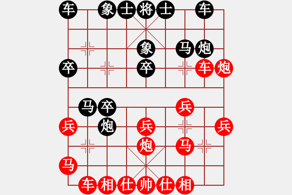 象棋棋譜圖片：中炮對屏風馬 - 步數(shù)：23 