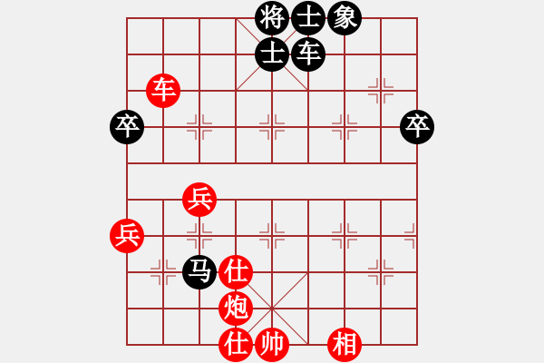 象棋棋譜圖片：唐丹 先勝 蘇盈盈 - 步數(shù)：81 