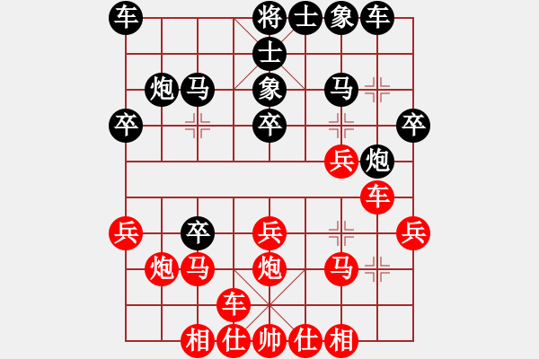 象棋棋譜圖片：金波 先勝 蔚強 - 步數(shù)：20 