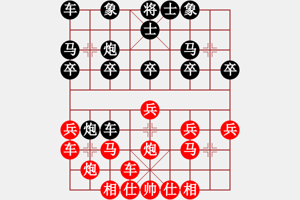 象棋棋譜圖片：軍旗王子 VS 校衛(wèi) - 步數(shù)：20 