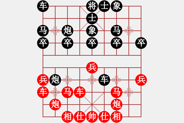 象棋棋譜圖片：軍旗王子 VS 校衛(wèi) - 步數(shù)：30 