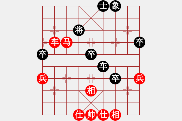 象棋棋譜圖片：軍旗王子 VS 校衛(wèi) - 步數(shù)：79 