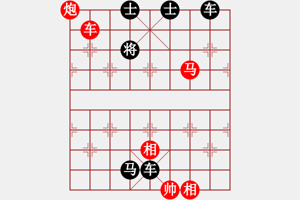 象棋棋譜圖片：車馬炮兵類(11) - 步數(shù)：10 