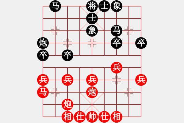 象棋棋譜圖片：任汝行(月將)-和-下山王(月將) - 步數(shù)：30 