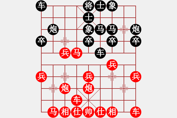 象棋棋譜圖片：新戰(zhàn)術(shù) - 步數(shù)：20 