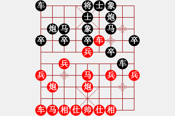 象棋棋譜圖片：宏祥土工布[紅] -VS- 一心一弈[黑] - 步數(shù)：20 