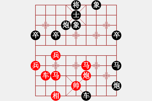 象棋棋譜圖片：渺渺輕煙(8段)-負-鐵人王進喜(8段) - 步數：90 