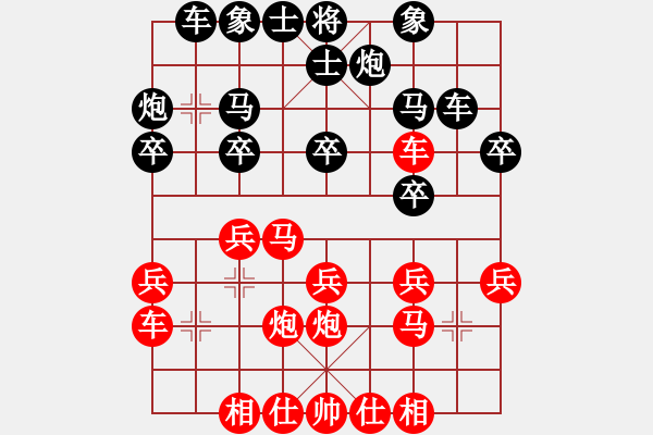 象棋棋譜圖片：第一輪 延安袁寧先勝西安申嘉偉 - 步數(shù)：20 