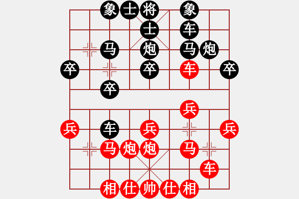 象棋棋譜圖片：2020.7.15.25夏季聯(lián)賽先勝真人24級 - 步數(shù)：20 