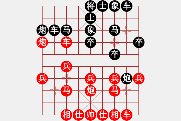 象棋棋譜圖片：聯(lián)眾精彩對(duì)局（389.chn） - 步數(shù)：20 