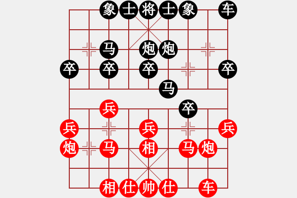 象棋棋譜圖片：小孩棋路(8段)-和-臺(tái)北射手(8段) - 步數(shù)：20 