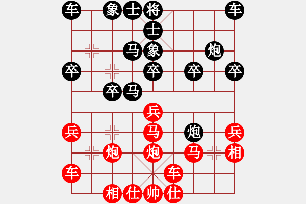 象棋棋譜圖片：橫才俊儒[292832991] -VS- 無奈[786850763] - 步數(shù)：20 