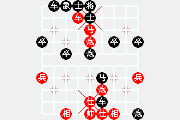 象棋棋譜圖片：橫才俊儒[292832991] -VS- 無奈[786850763] - 步數(shù)：40 