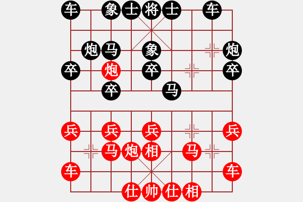 象棋棋譜圖片：紅樓飛雪(風(fēng)魔)-負(fù)-刀光劍(9星) - 步數(shù)：20 