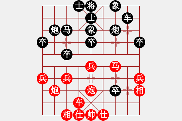 象棋棋譜圖片：寬廣(8段)-負-枉凝眉(8段) - 步數(shù)：30 